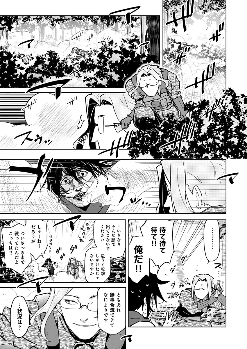 AR/MS!! (エーアール・マルチプルサヴァイヴ) 第16話 - Trang 13