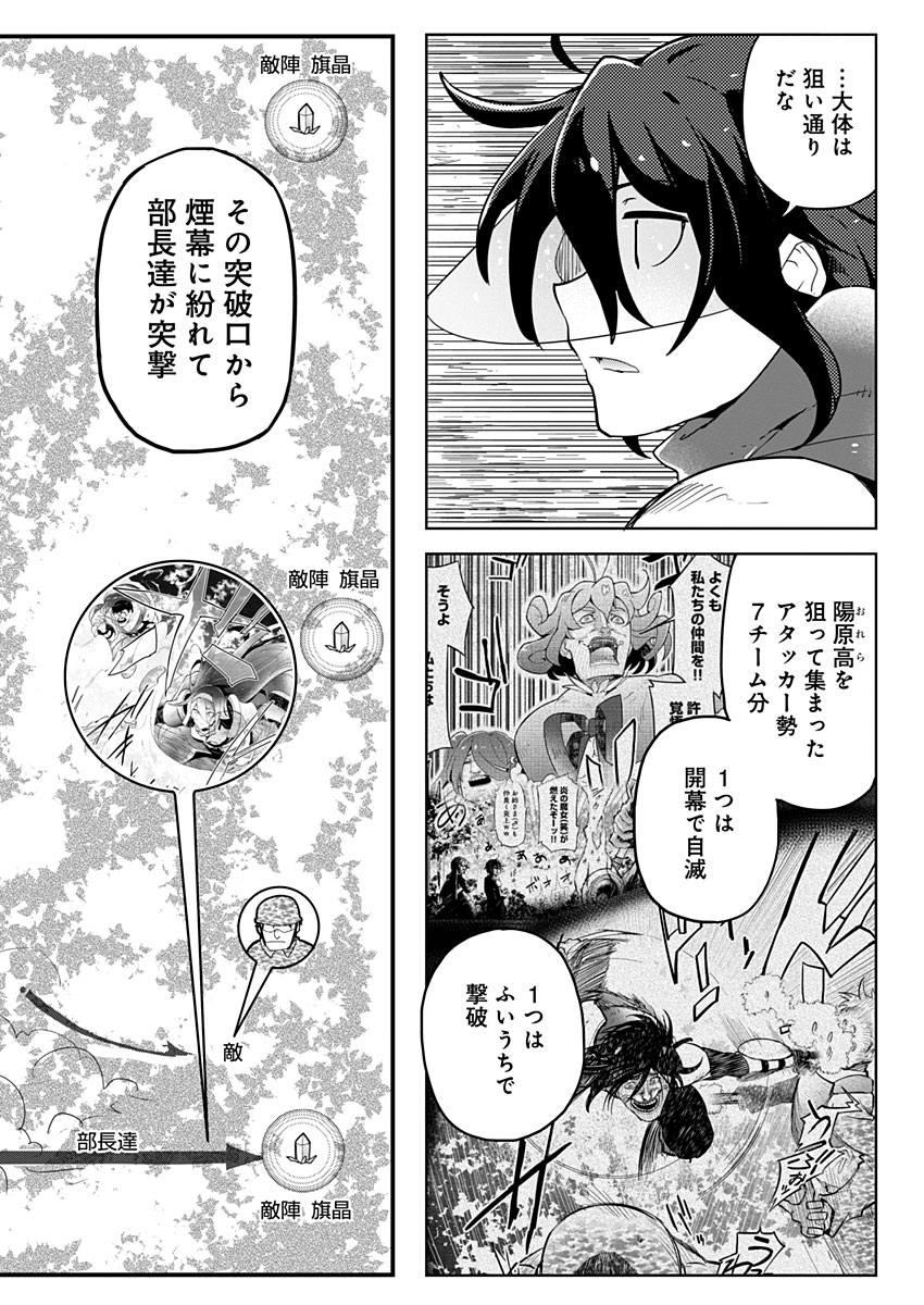 AR/MS!! (エーアール・マルチプルサヴァイヴ) 第16話 - Trang 14