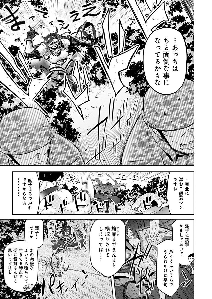 AR/MS!! (エーアール・マルチプルサヴァイヴ) 第16話 - Trang 19