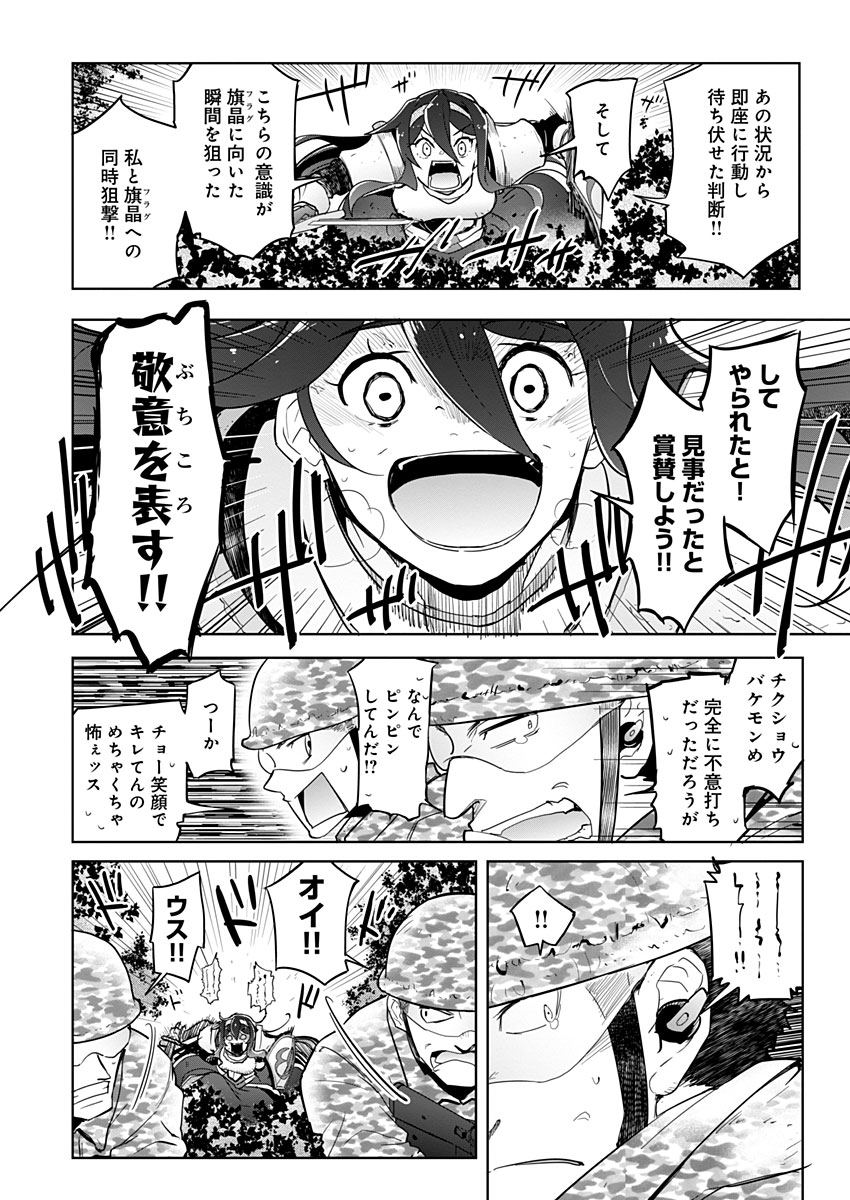 AR/MS!! (エーアール・マルチプルサヴァイヴ) 第16話 - Trang 22