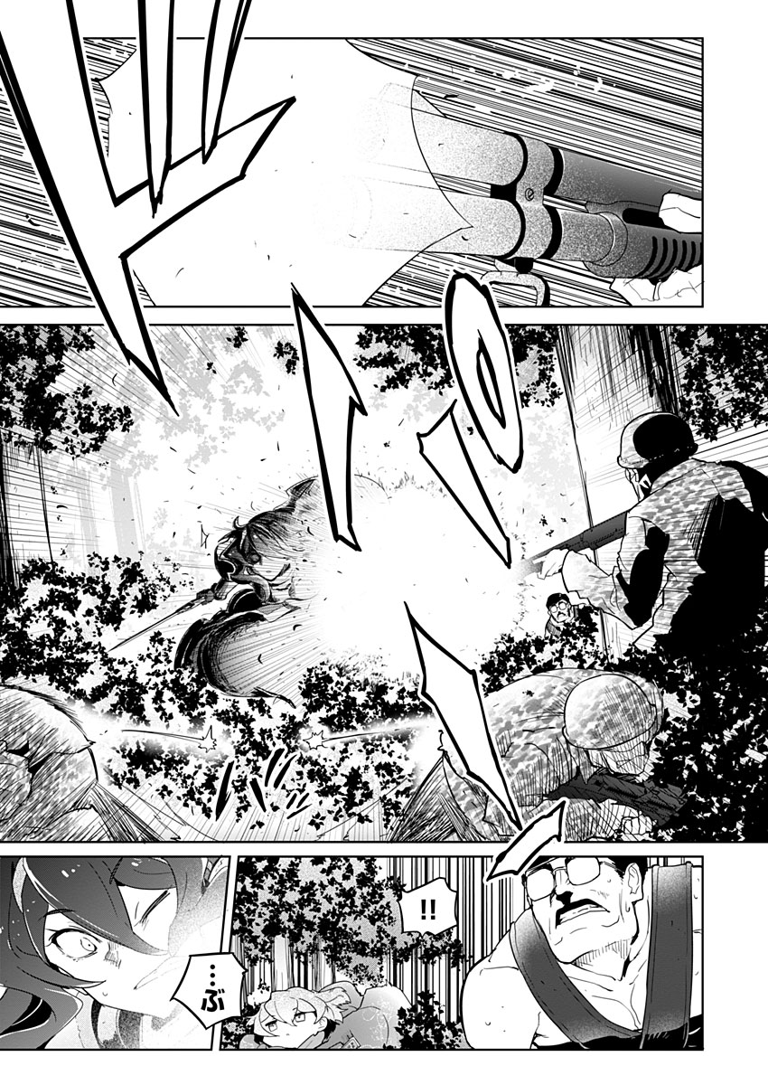 AR/MS!! (エーアール・マルチプルサヴァイヴ) 第16話 - Trang 23