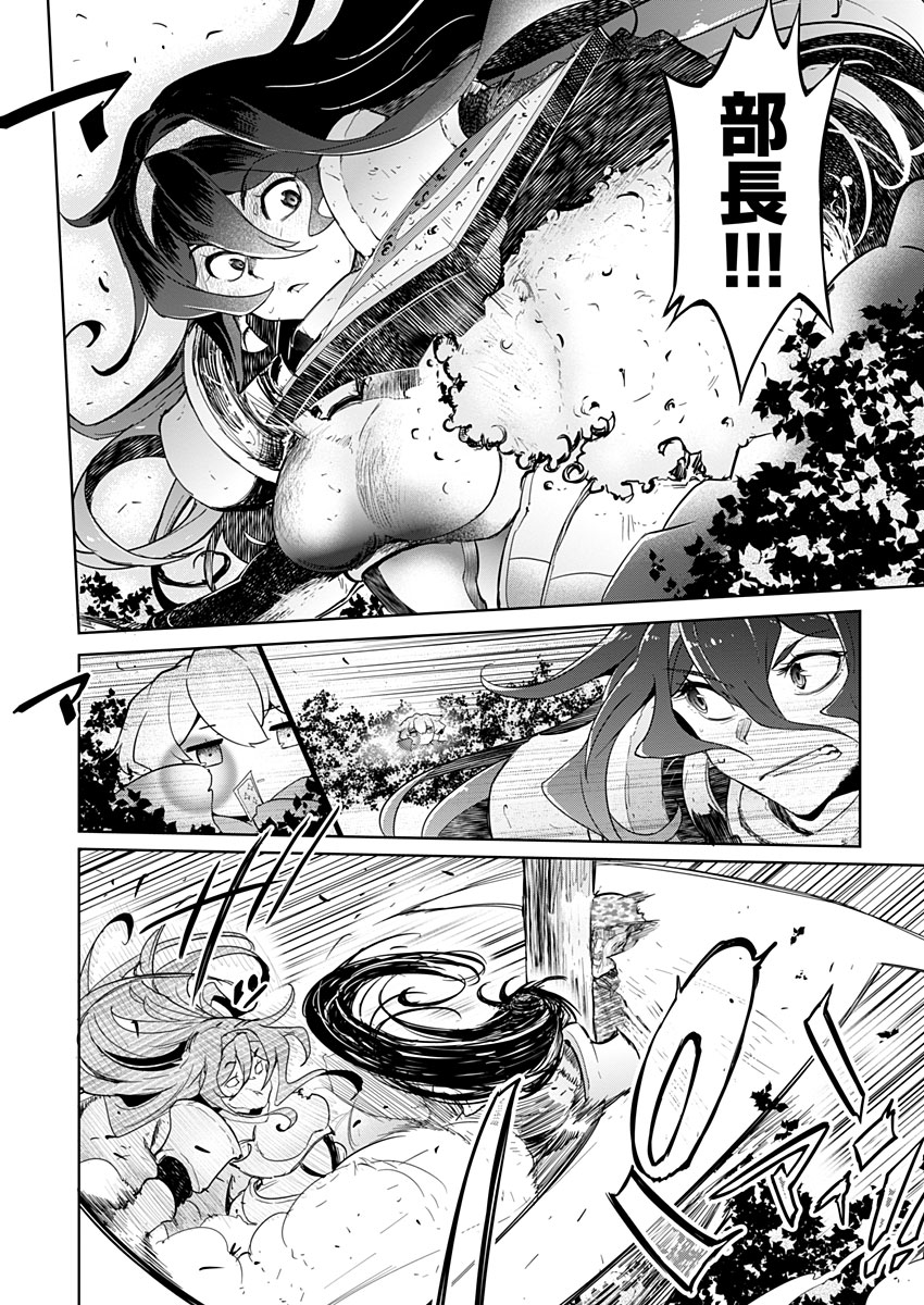 AR/MS!! (エーアール・マルチプルサヴァイヴ) 第16話 - Trang 24