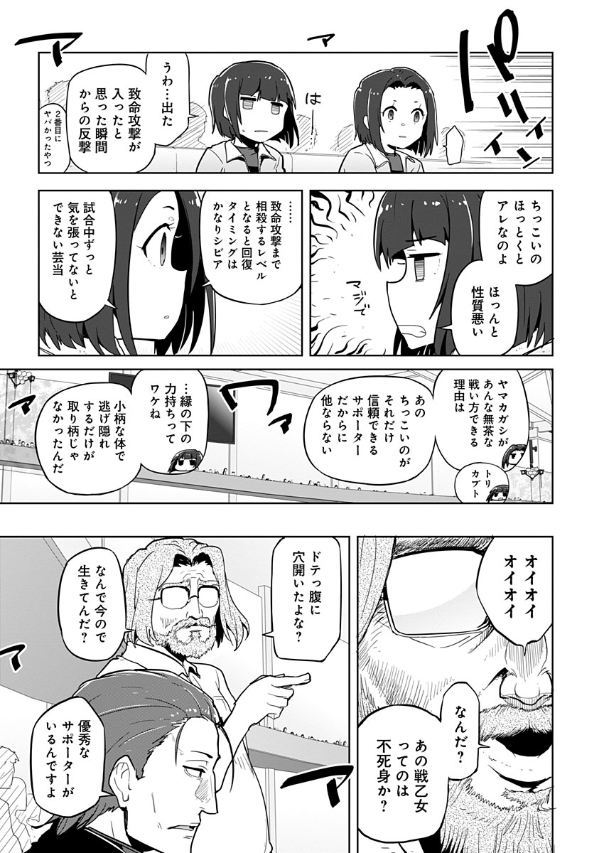 AR/MS!! (エーアール・マルチプルサヴァイヴ) 第16話 - Trang 25