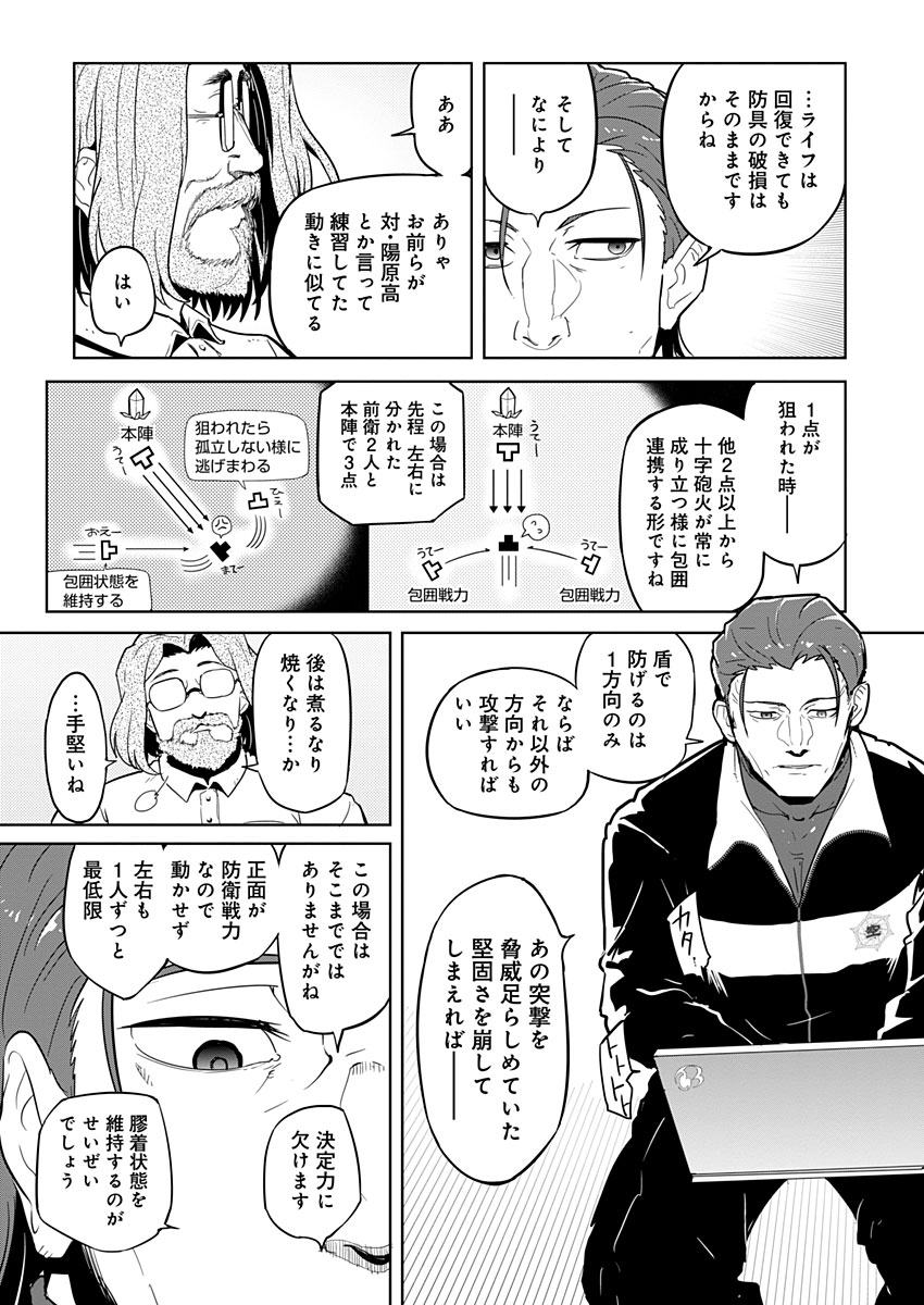 AR/MS!! (エーアール・マルチプルサヴァイヴ) 第16話 - Trang 27