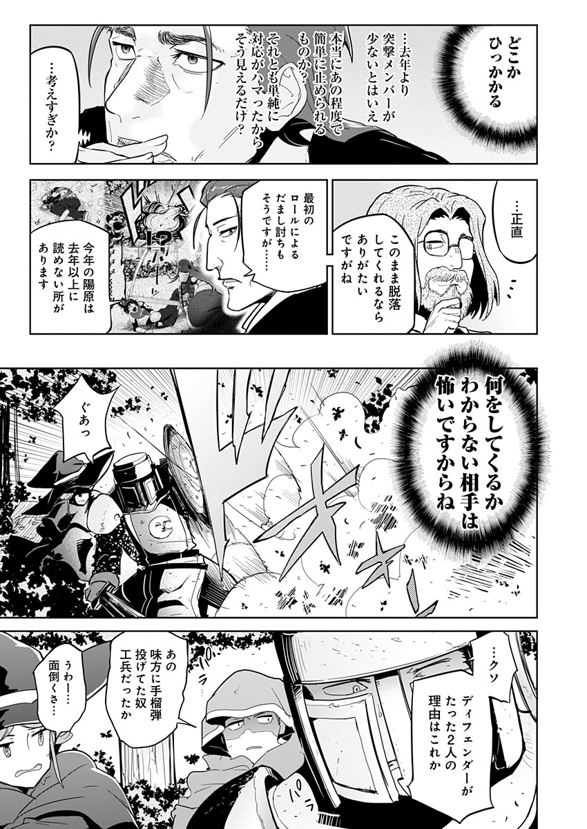 AR/MS!! (エーアール・マルチプルサヴァイヴ) 第16話 - Trang 29