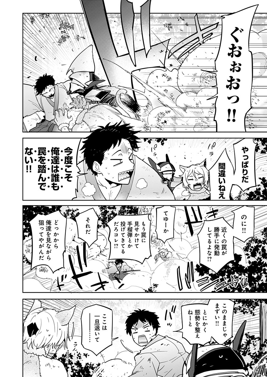 AR/MS!! (エーアール・マルチプルサヴァイヴ) 第16話 - Trang 32