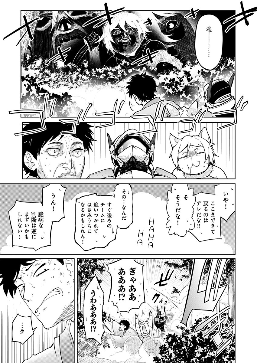 AR/MS!! (エーアール・マルチプルサヴァイヴ) 第16話 - Trang 33