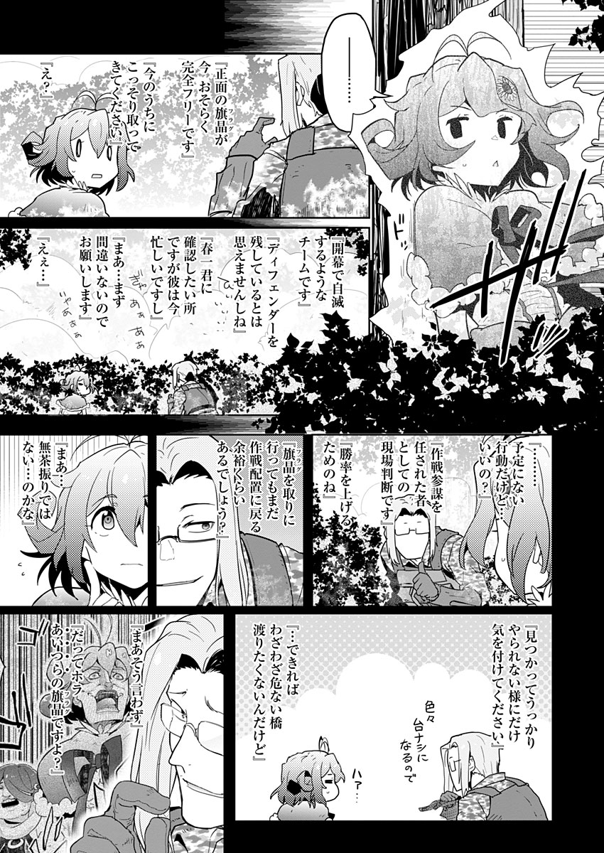 AR/MS!! (エーアール・マルチプルサヴァイヴ) 第16話 - Trang 37