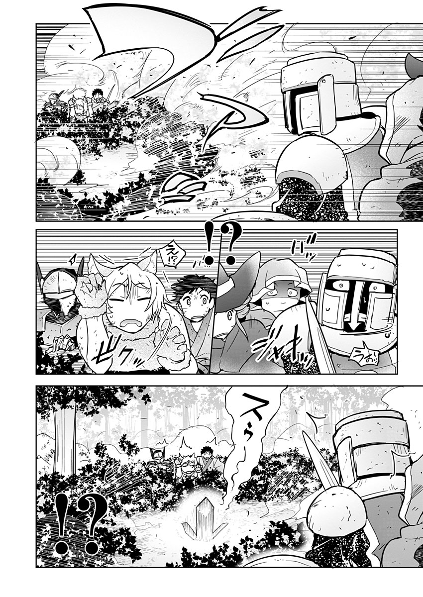 AR/MS!! (エーアール・マルチプルサヴァイヴ) 第16話 - Trang 44