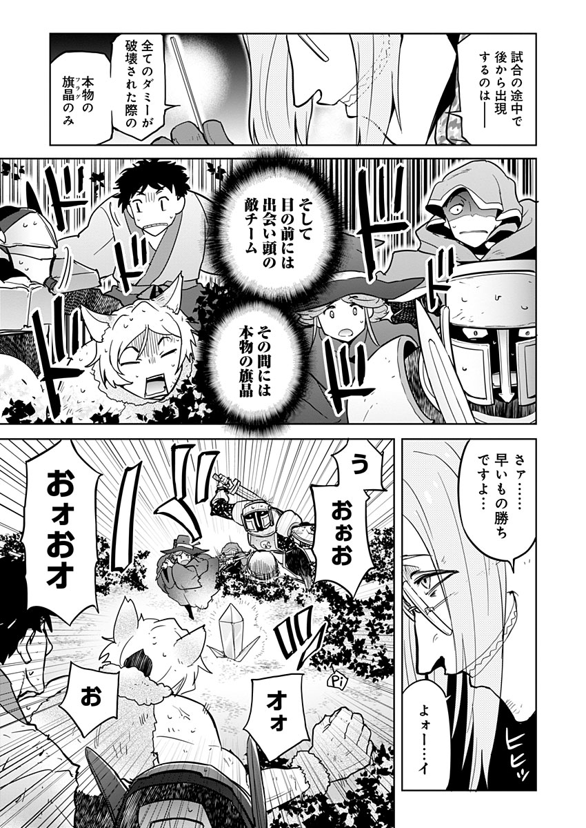 AR/MS!! (エーアール・マルチプルサヴァイヴ) 第16話 - Trang 45