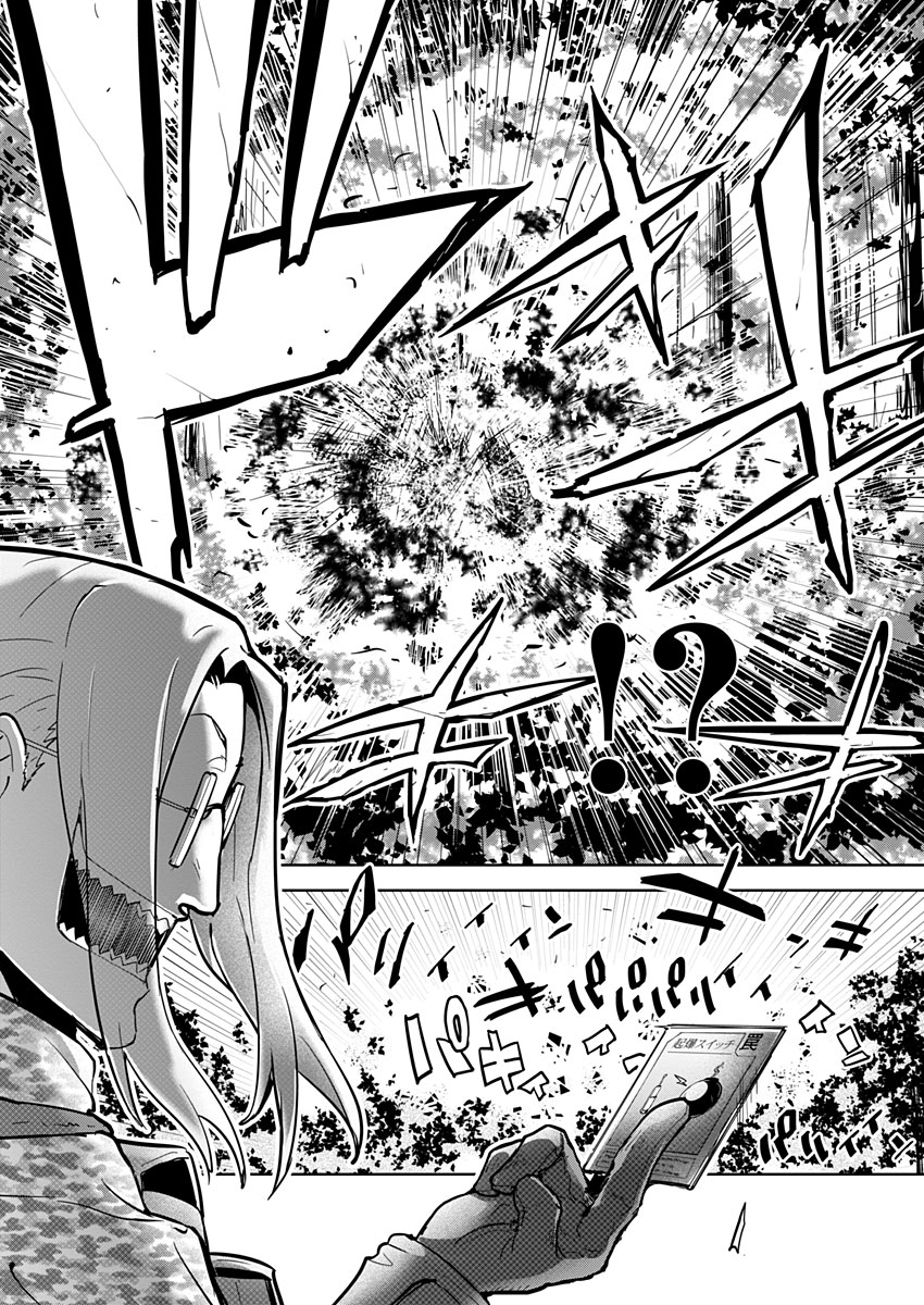 AR/MS!! (エーアール・マルチプルサヴァイヴ) 第16話 - Trang 46