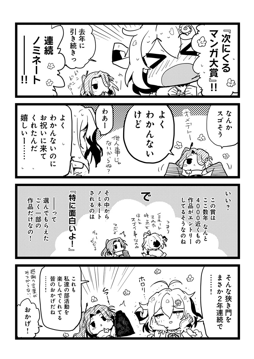 AR/MS!! (エーアール・マルチプルサヴァイヴ) 第15.5話 - Trang 2