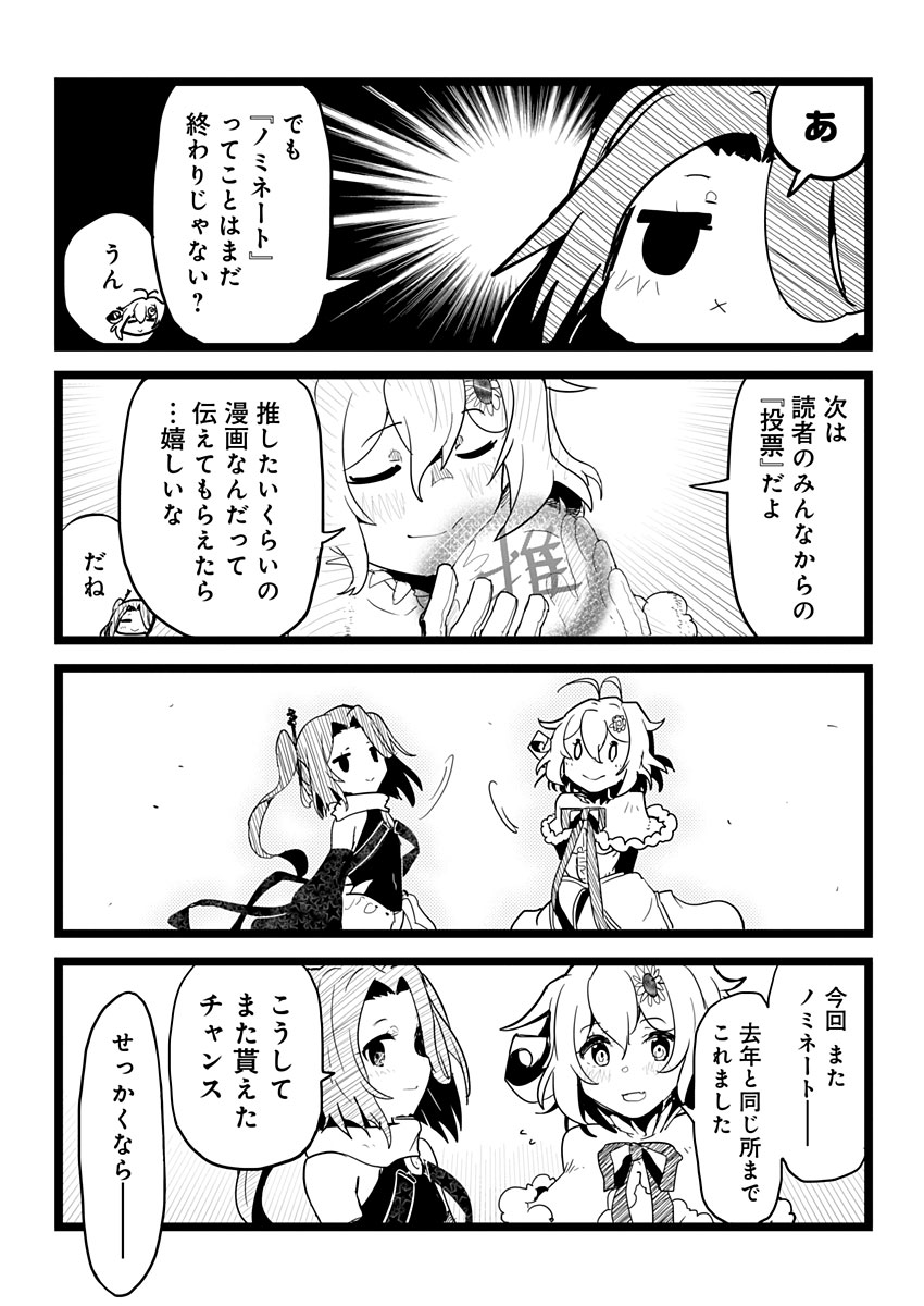 AR/MS!! (エーアール・マルチプルサヴァイヴ) 第15.5話 - Trang 3