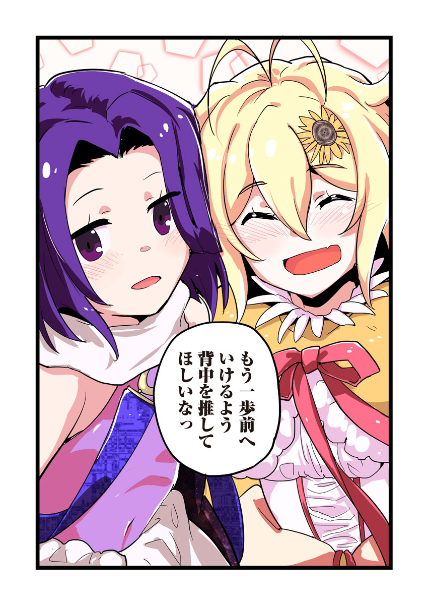 AR/MS!! (エーアール・マルチプルサヴァイヴ) 第15.5話 - Trang 4