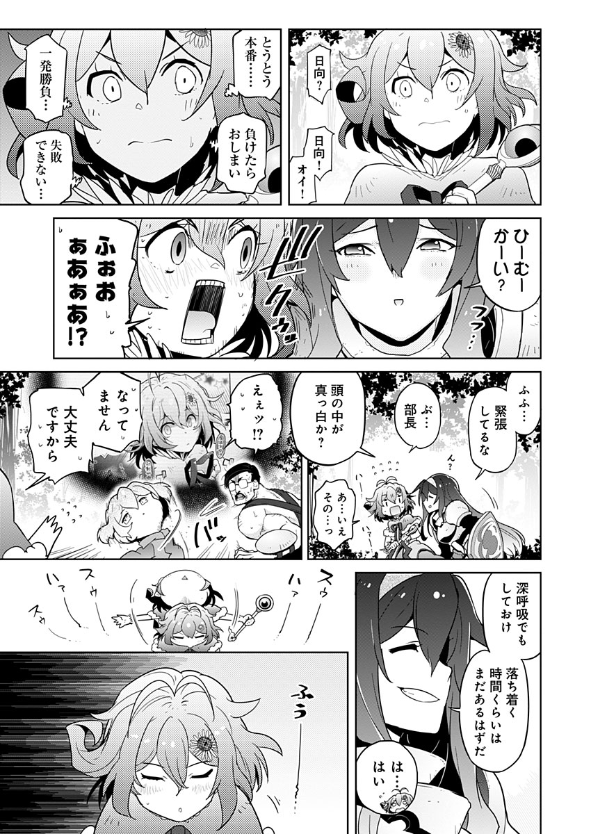 AR/MS!! (エーアール・マルチプルサヴァイヴ) 第15話 - Trang 5