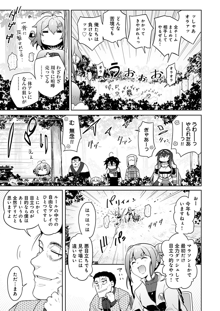 AR/MS!! (エーアール・マルチプルサヴァイヴ) 第15話 - Trang 15