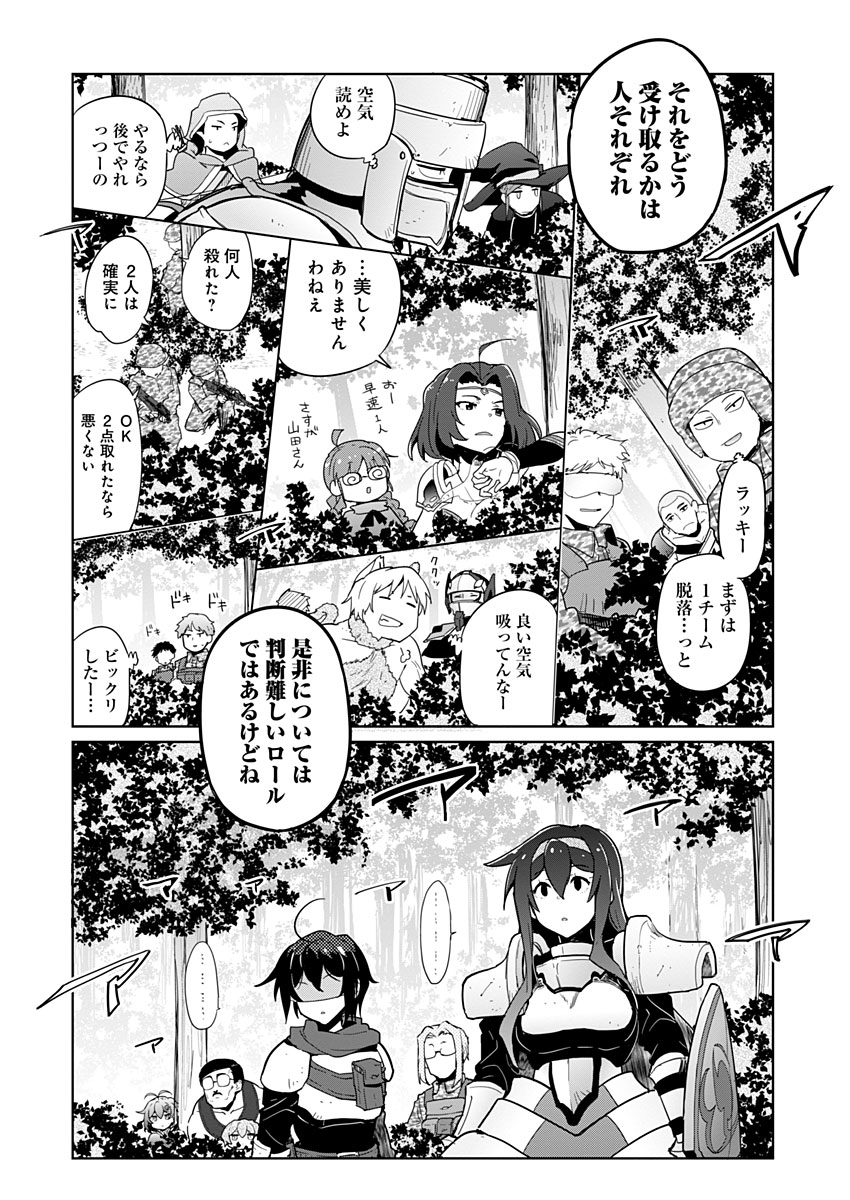 AR/MS!! (エーアール・マルチプルサヴァイヴ) 第15話 - Trang 16