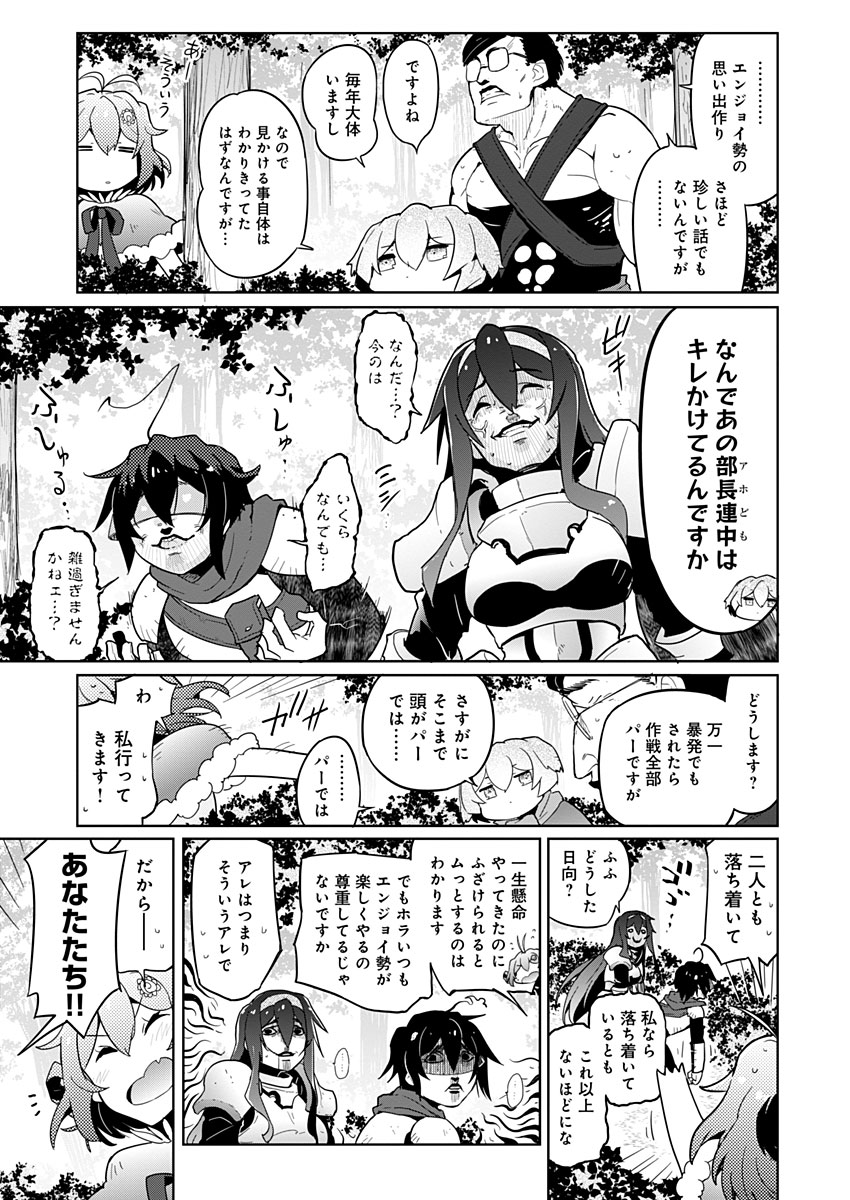 AR/MS!! (エーアール・マルチプルサヴァイヴ) 第15話 - Trang 17