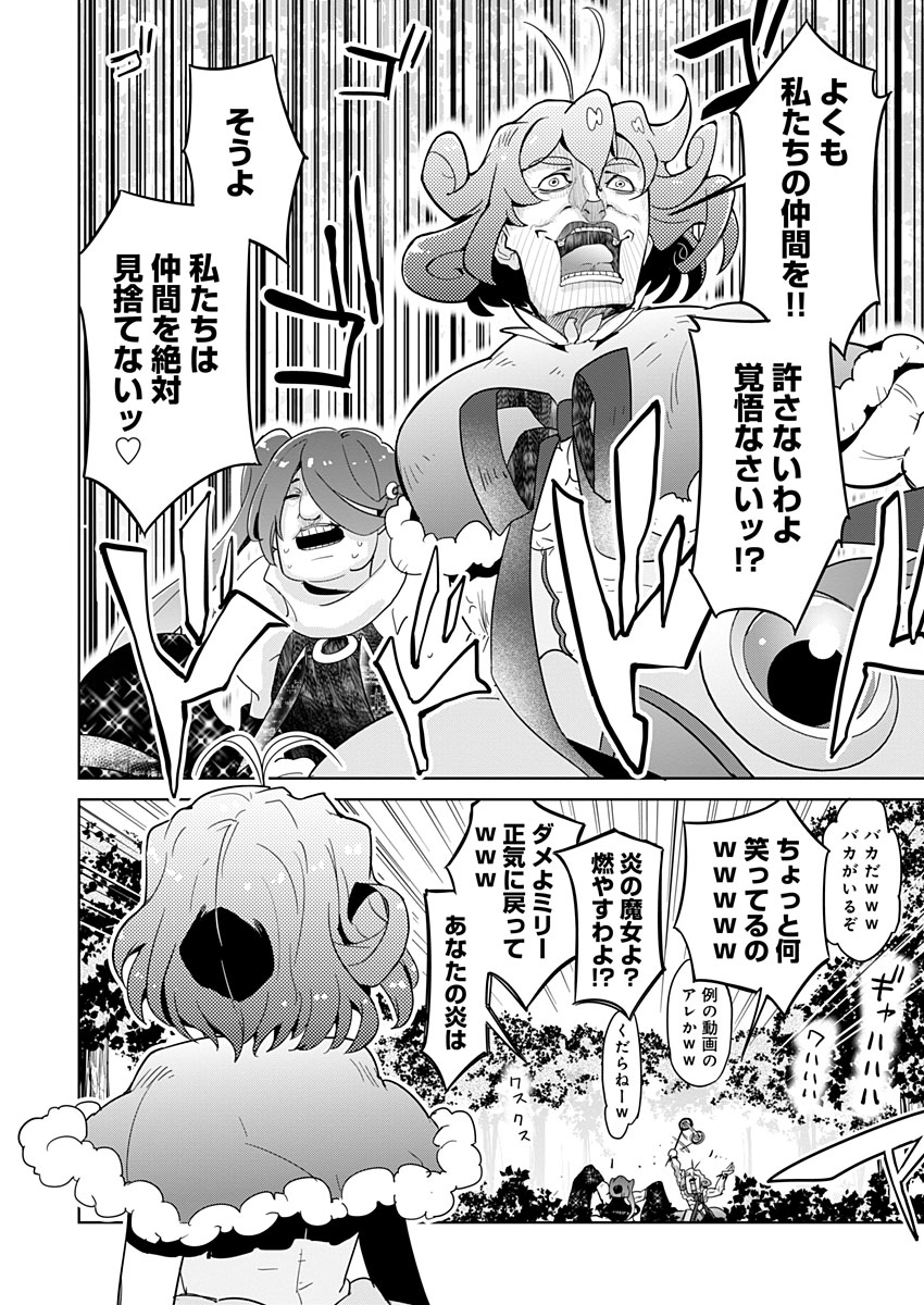 AR/MS!! (エーアール・マルチプルサヴァイヴ) 第15話 - Trang 18