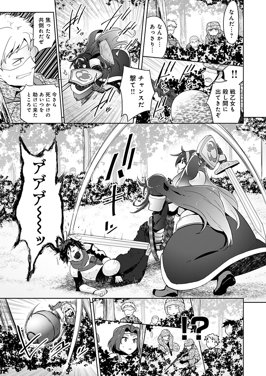 AR/MS!! (エーアール・マルチプルサヴァイヴ) 第15話 - Trang 23