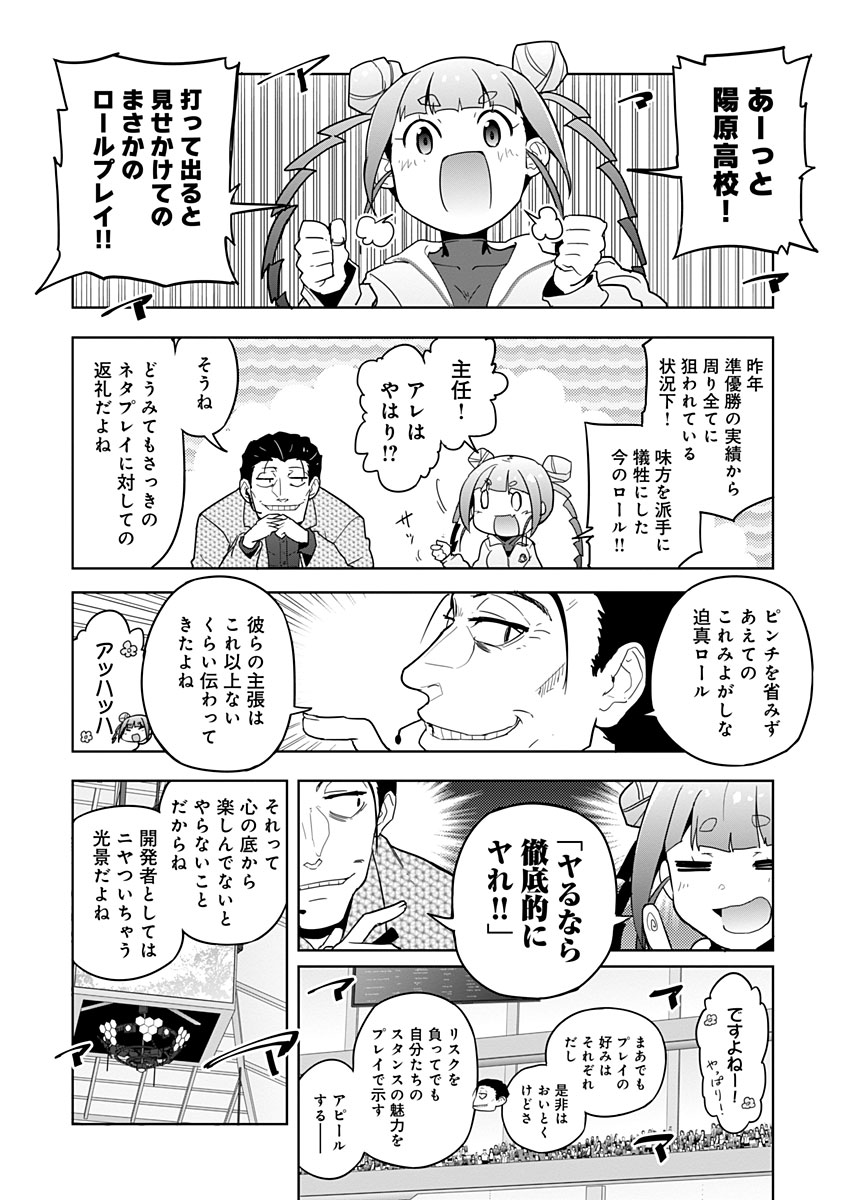 AR/MS!! (エーアール・マルチプルサヴァイヴ) 第15話 - Trang 26