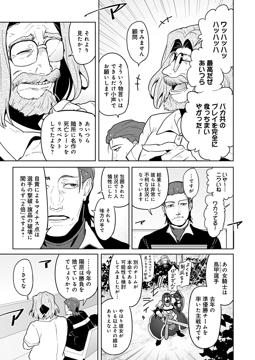 AR/MS!! (エーアール・マルチプルサヴァイヴ) 第15話 - Trang 27