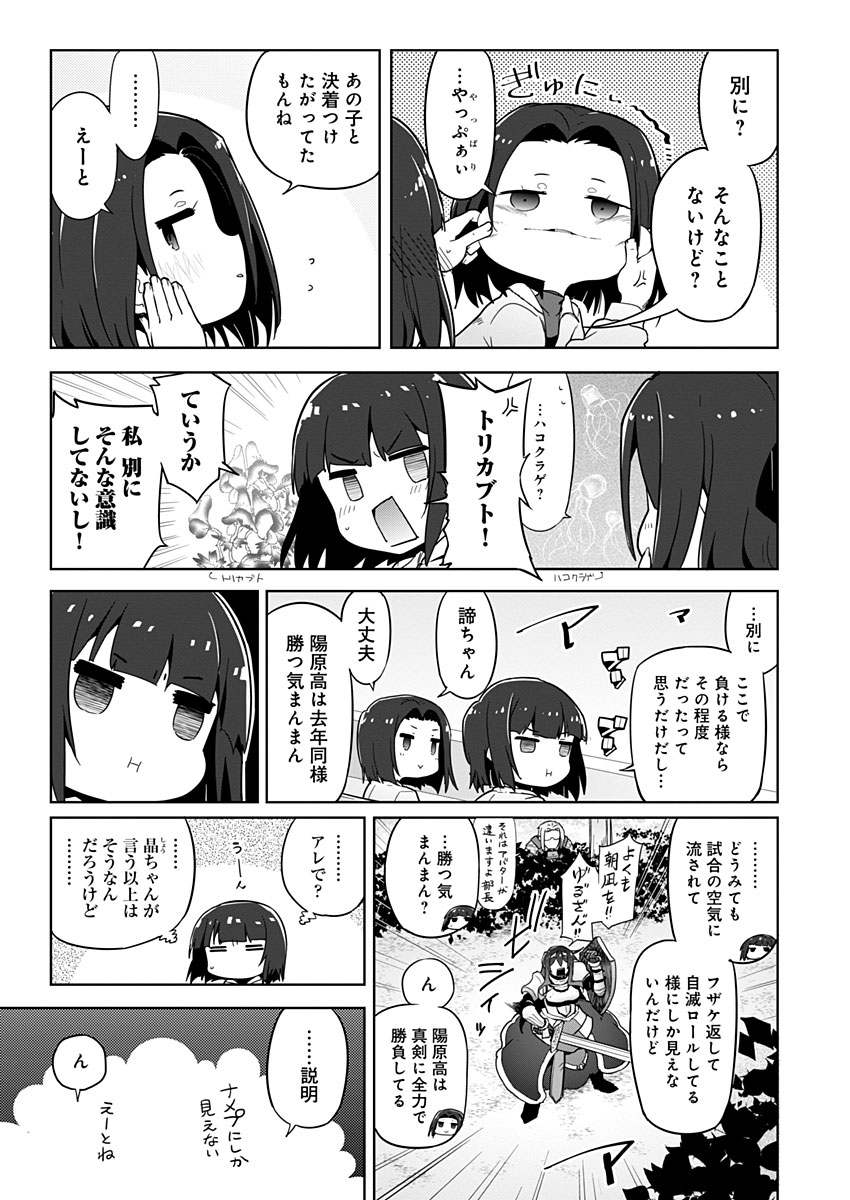 AR/MS!! (エーアール・マルチプルサヴァイヴ) 第15話 - Trang 29