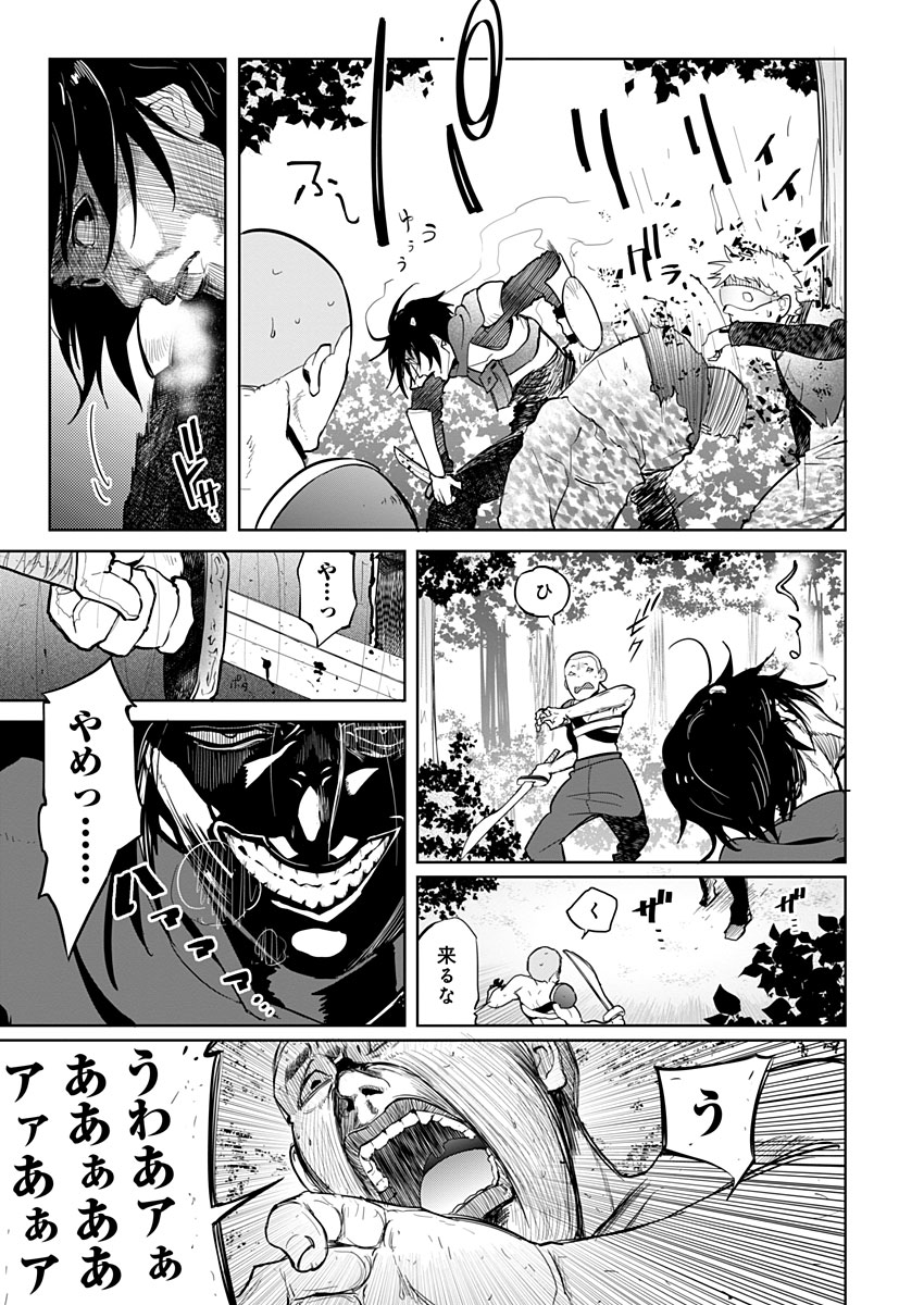 AR/MS!! (エーアール・マルチプルサヴァイヴ) 第15話 - Trang 33
