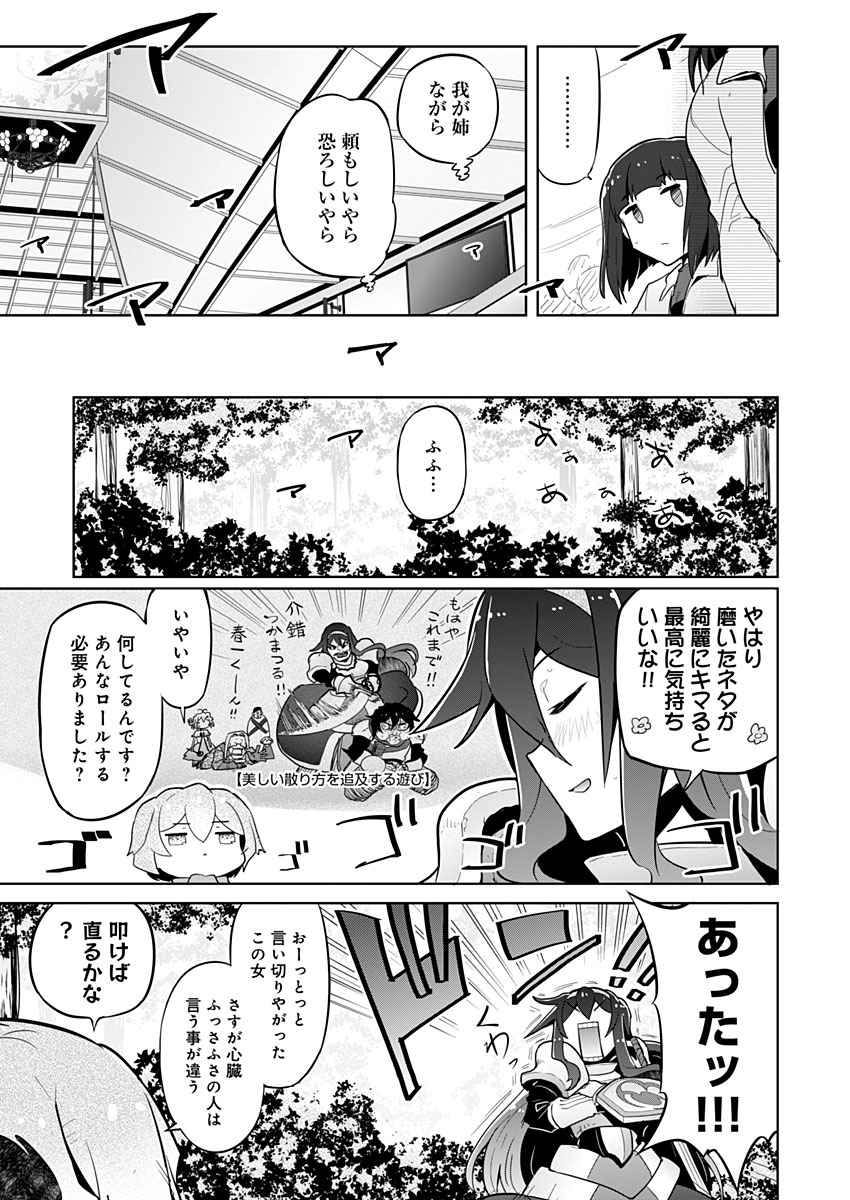 AR/MS!! (エーアール・マルチプルサヴァイヴ) 第15話 - Trang 37