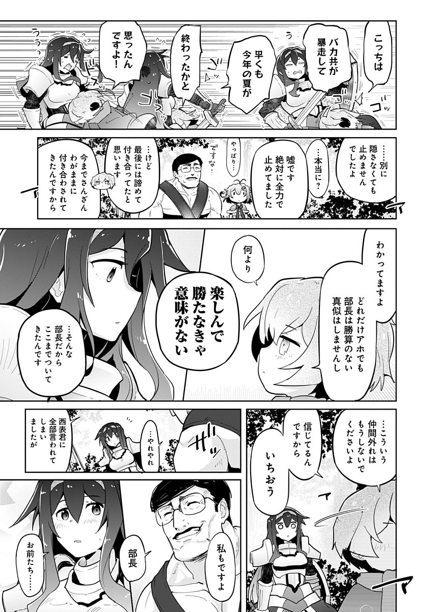 AR/MS!! (エーアール・マルチプルサヴァイヴ) 第15話 - Trang 39