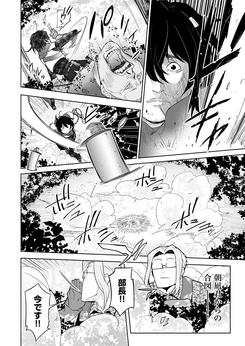 AR/MS!! (エーアール・マルチプルサヴァイヴ) 第15話 - Trang 40