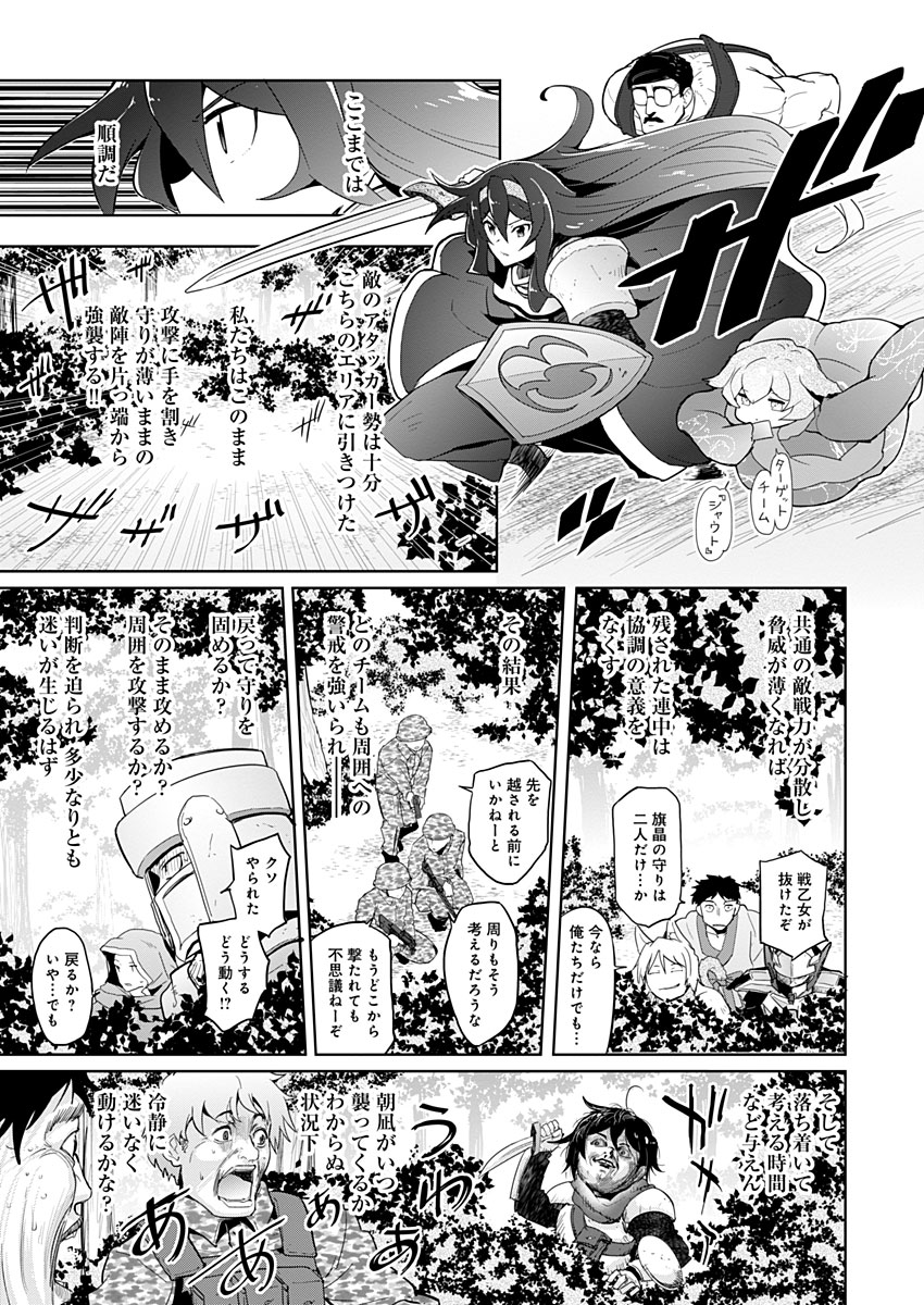 AR/MS!! (エーアール・マルチプルサヴァイヴ) 第15話 - Trang 43