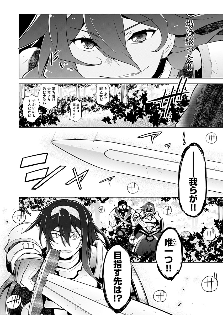 AR/MS!! (エーアール・マルチプルサヴァイヴ) 第15話 - Trang 44