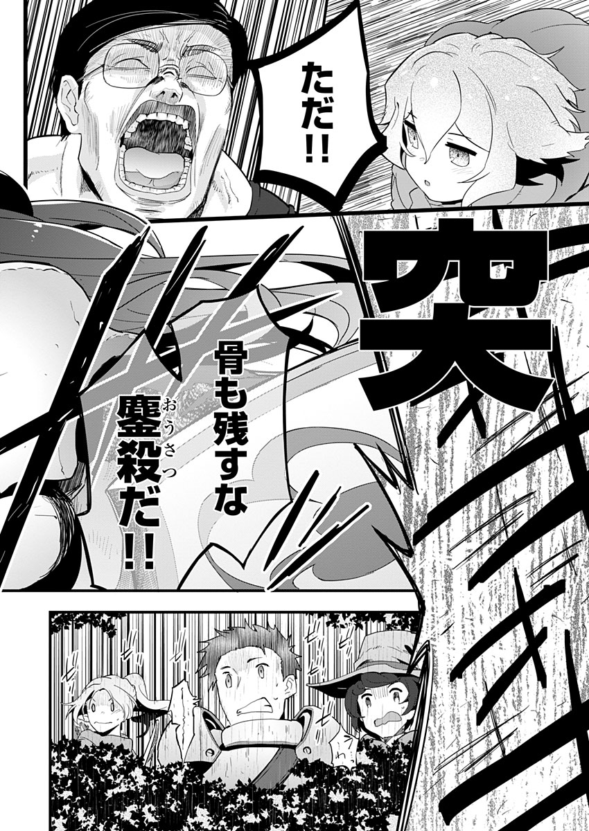 AR/MS!! (エーアール・マルチプルサヴァイヴ) 第15話 - Trang 46
