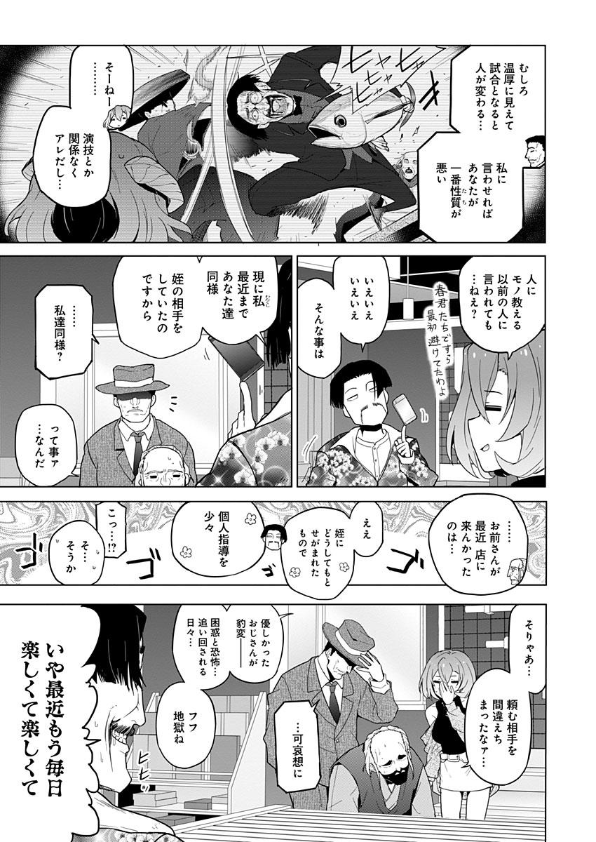 AR/MS!! (エーアール・マルチプルサヴァイヴ) 第14話 - Trang 3