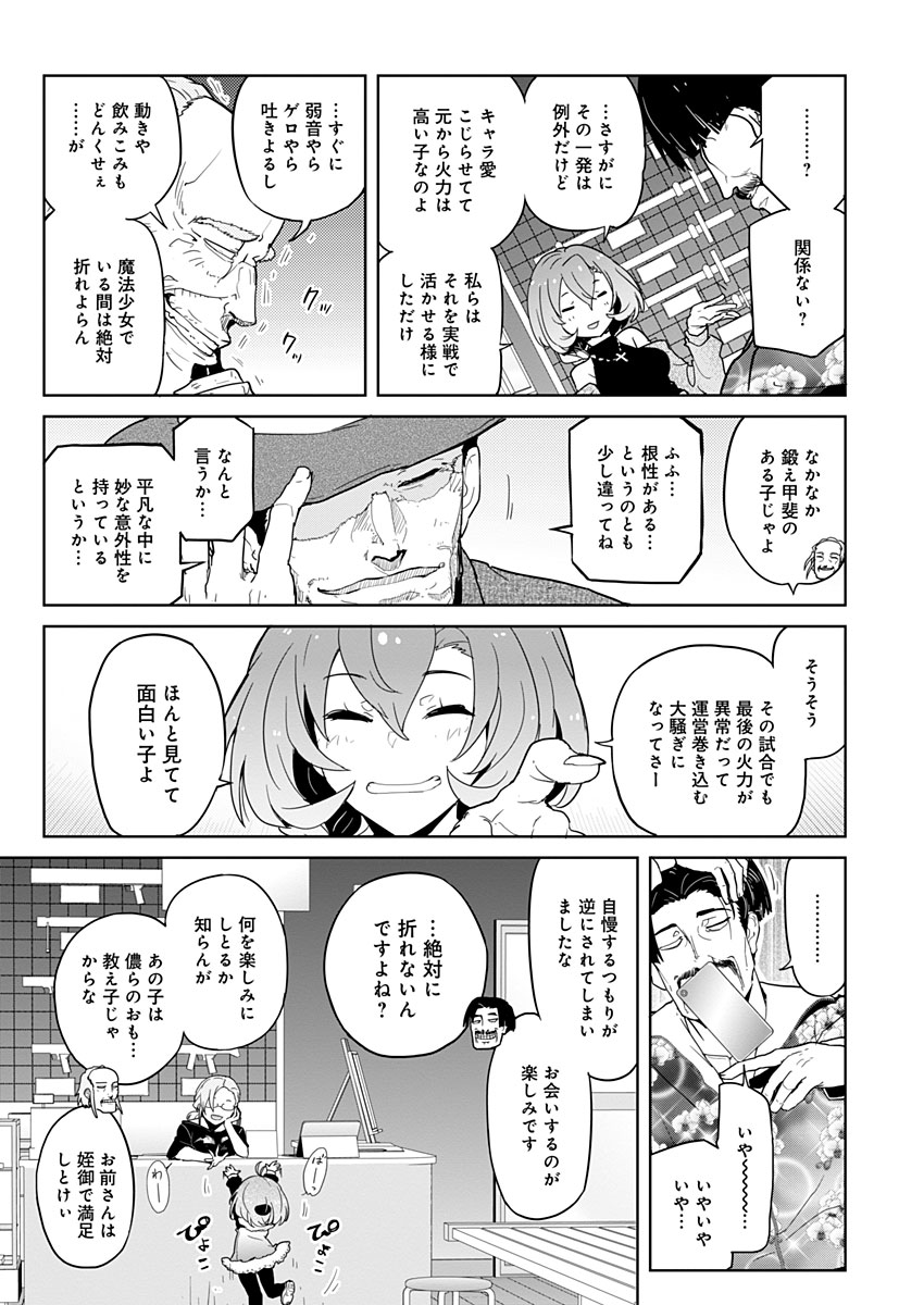 AR/MS!! (エーアール・マルチプルサヴァイヴ) 第14話 - Trang 5