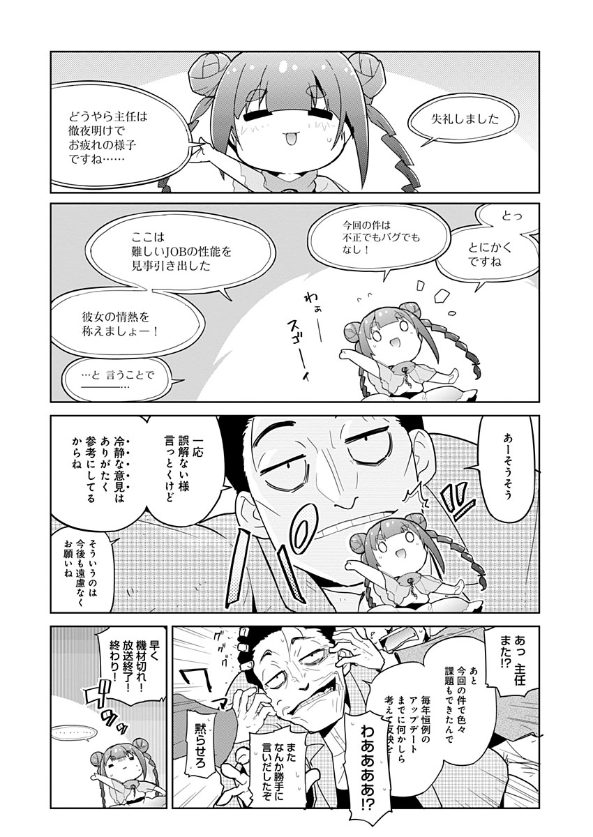AR/MS!! (エーアール・マルチプルサヴァイヴ) 第14話 - Trang 10
