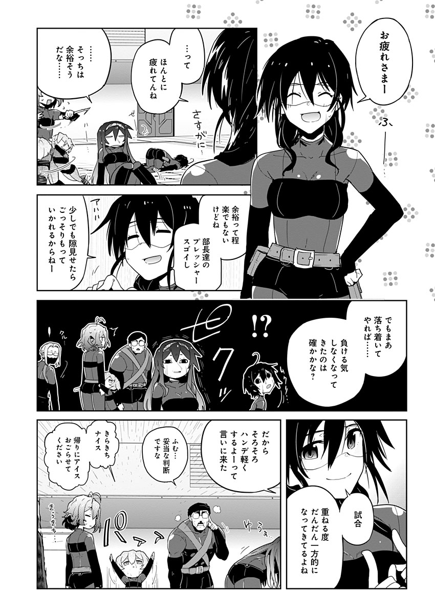 AR/MS!! (エーアール・マルチプルサヴァイヴ) 第14話 - Trang 14