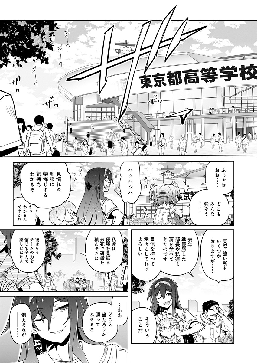 AR/MS!! (エーアール・マルチプルサヴァイヴ) 第14話 - Trang 29