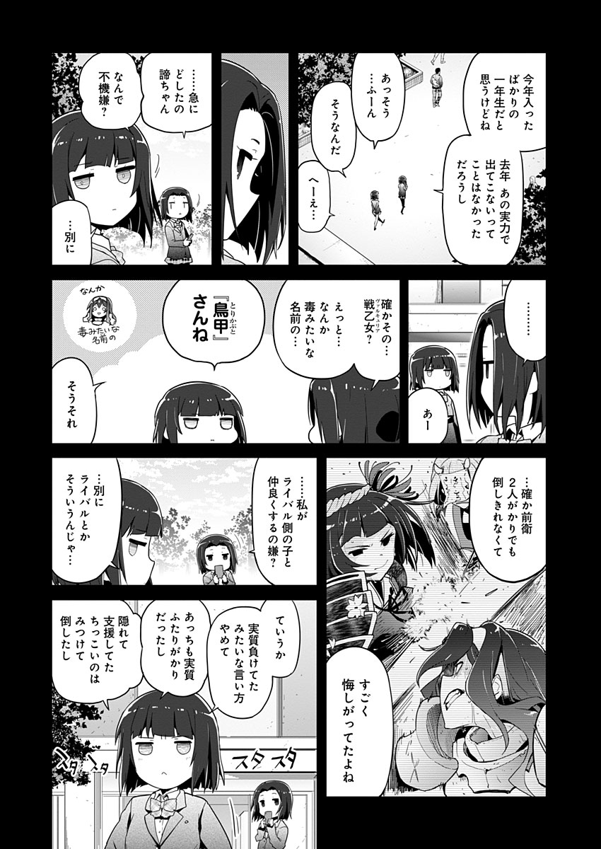 AR/MS!! (エーアール・マルチプルサヴァイヴ) 第13話 - Trang 10