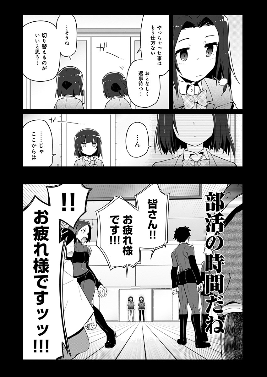 AR/MS!! (エーアール・マルチプルサヴァイヴ) 第13話 - Trang 12