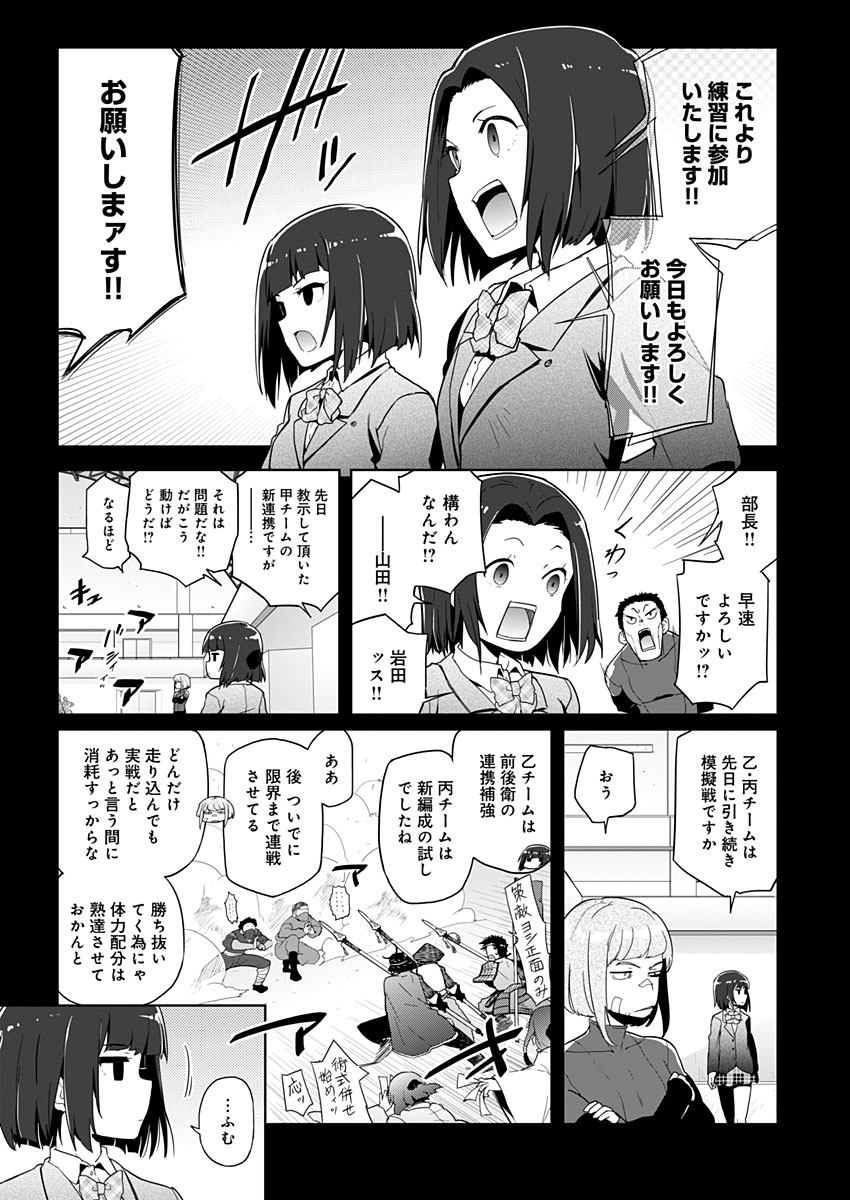 AR/MS!! (エーアール・マルチプルサヴァイヴ) 第13話 - Trang 13