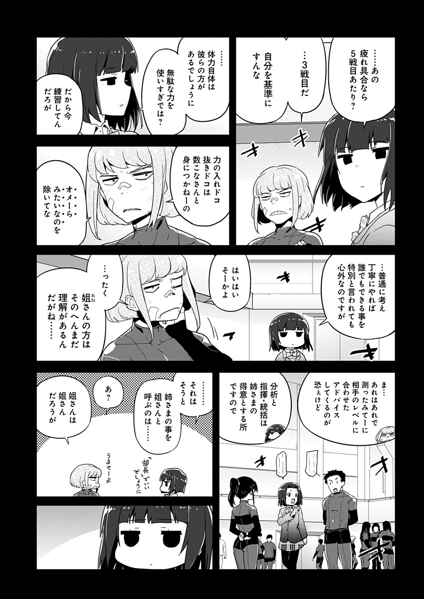 AR/MS!! (エーアール・マルチプルサヴァイヴ) 第13話 - Trang 14