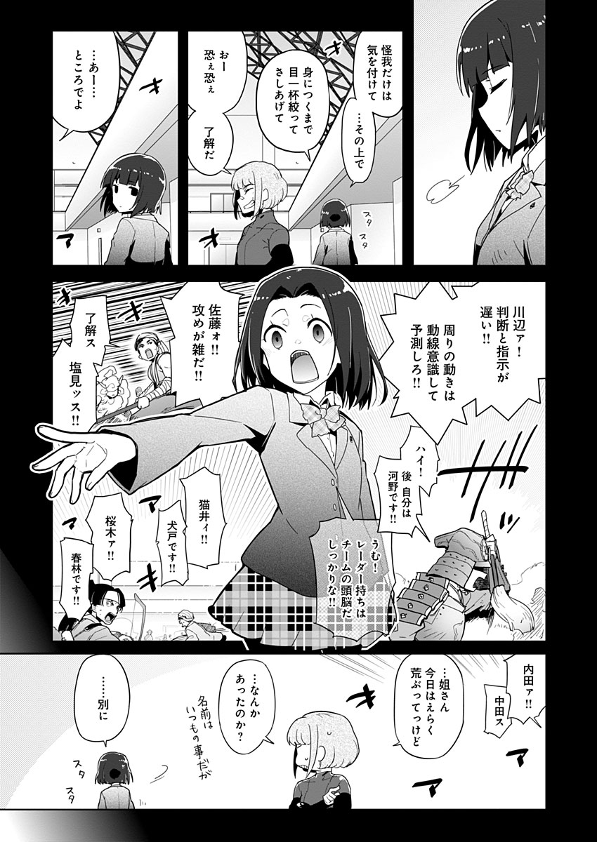 AR/MS!! (エーアール・マルチプルサヴァイヴ) 第13話 - Trang 15