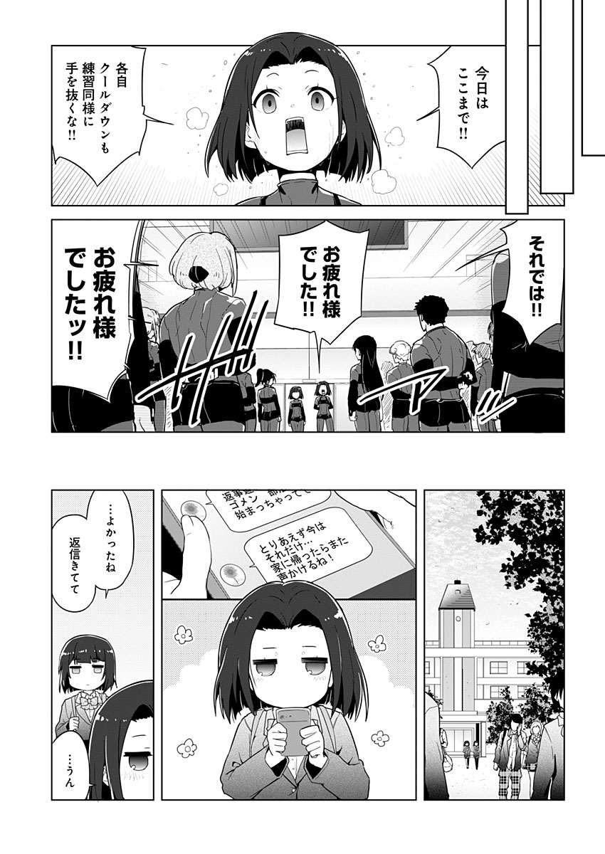 AR/MS!! (エーアール・マルチプルサヴァイヴ) 第13話 - Trang 16