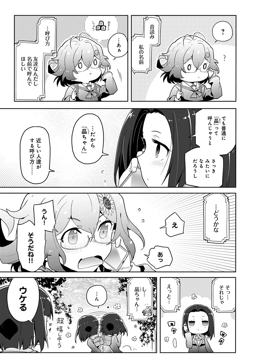 AR/MS!! (エーアール・マルチプルサヴァイヴ) 第13話 - Trang 19