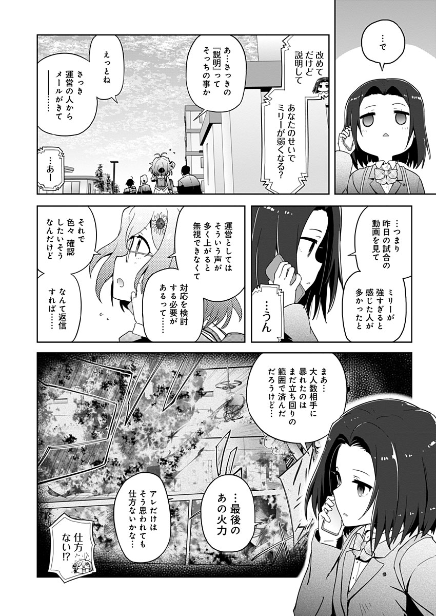 AR/MS!! (エーアール・マルチプルサヴァイヴ) 第13話 - Trang 20