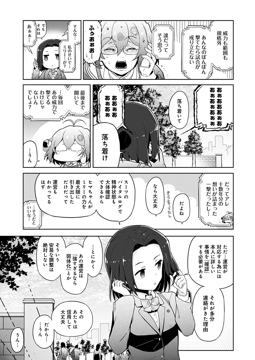AR/MS!! (エーアール・マルチプルサヴァイヴ) 第13話 - Trang 21