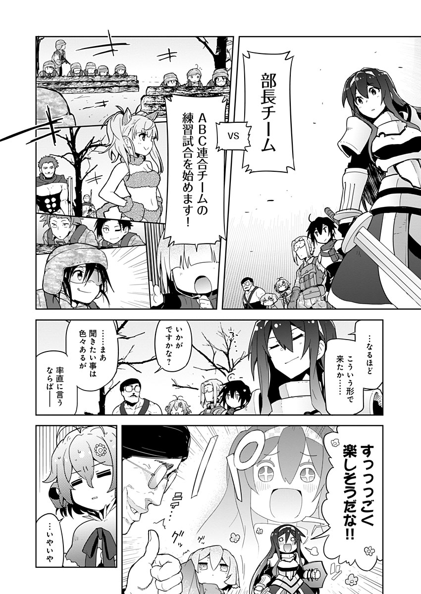 AR/MS!! (エーアール・マルチプルサヴァイヴ) 第12話 - Trang 12