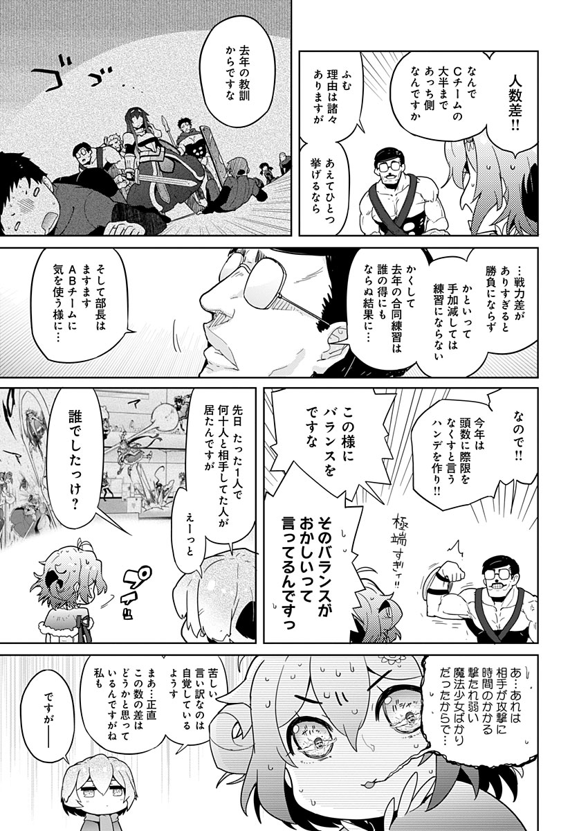 AR/MS!! (エーアール・マルチプルサヴァイヴ) 第12話 - Trang 13